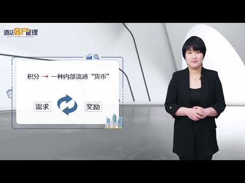 酒店客户管理 | 6.4 案例：华住集团的客户关系保持 Case Study Customer Relationship Retention of Huazhu Group