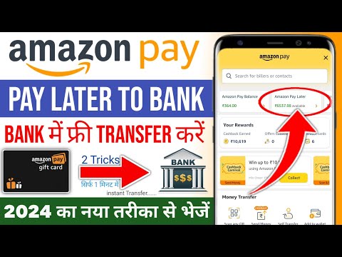 Amazon pay later to bank account | Amazon pay balnce to bank transfer | Amazon pay later to bank