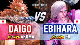 SF6 🔥 Daigo (Akuma) vs Ebihara (Ed) 🔥 SF6 High Level Gameplay