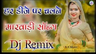 new marwadi song 2023 remix dj || new marwadi song || new rajasthani song 2022 remix dj