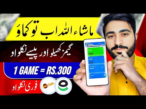 🔥1 Level Rs.270+ New Earning App withdraw Easypaisa Jazzcash • Online Earning app without investment