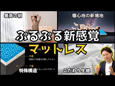 寝心地の新境地を開拓できるマットレスを開発しました #shorts