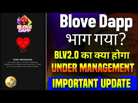 Blove Dapp Under Maintenance BLV 2.0 का क्या होगा? | Blove Dapp New Update | Blove Dapp BLV Staking