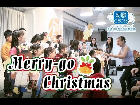 【🎁🎄Merry-go CECES🎄🎅🏼】2017-12-22