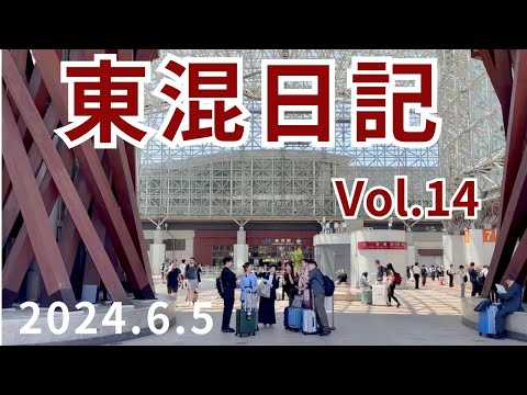 [vol.14]東混金沢へ、石川県立音楽堂♪七つの子、夕焼け小焼け、ゆりかごの歌アカペラメドレー