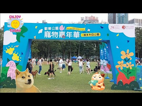 勁cute 🐕🐈大集合於維園寵物嘉年華2022