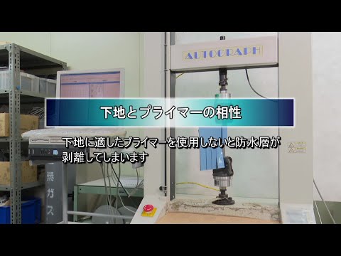 ④下地とプライマーの相性