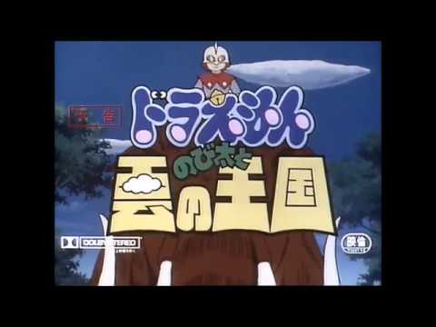 [予告] ドラえもん のび太と雲の王国