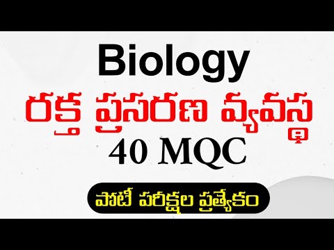 రక్త ప్రసరణ వ్యవస్థ | Blood Circulation System | Biology Practice Bits in Telugu | top 40 Bits