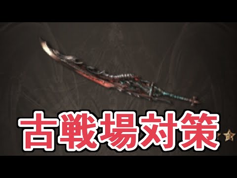 次の古戦場に備えてルミナス武器を取るなら正直『これ』説【グラブル】