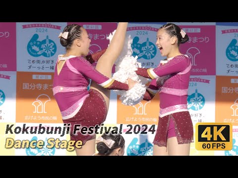 第41回 国分寺まつり 2024 ダンスステージ ①