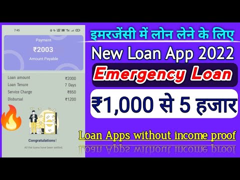 Emergency loan app | New loan app 2022 today | urgent loan app | instant loan app | mini loan app