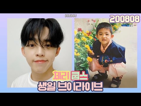 [세븐틴/에스쿱스] 영원한 대장토끼 승철이의 생일 브이라이브 #1