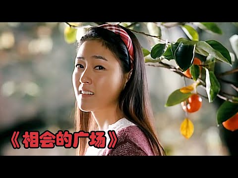 男人意外撞破美女秘密，原本想勸她回頭是岸，誰知對方卻變本加厲 #电影 #电影解说 #影视 #影视解说 #剧情