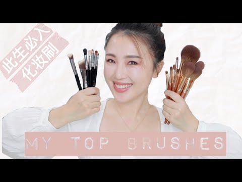 最愛化妝刷推薦｜7件Sigma必入化妝刷 ｜ 淘寶化妝刷受受狼｜Best Makeup Brushes 2020