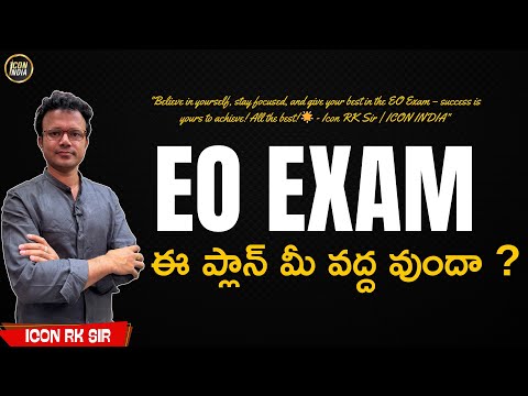 రేపటి ఎగ్జామ్ కి సిద్దమా ? | EO Exam Discussion | Icon RK Sir | ICON INDIA