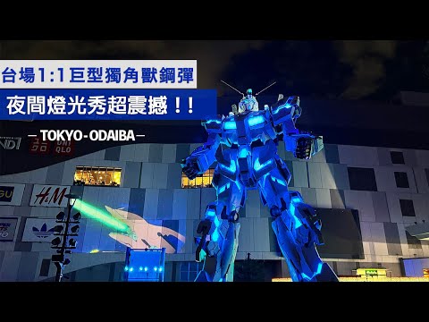 2024最新！機動戦士ガンダム『MidNight CHA CHA』