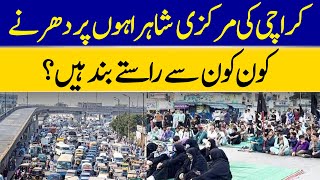 Dharna: Road Blockage Update In Karachi | Dawn News