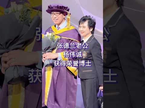 张德兰在27岁那年勇敢的选择了爱情，与杨伟诚步入婚姻的殿堂，放下自己的演艺事业，之后她几乎退出了公众视野。