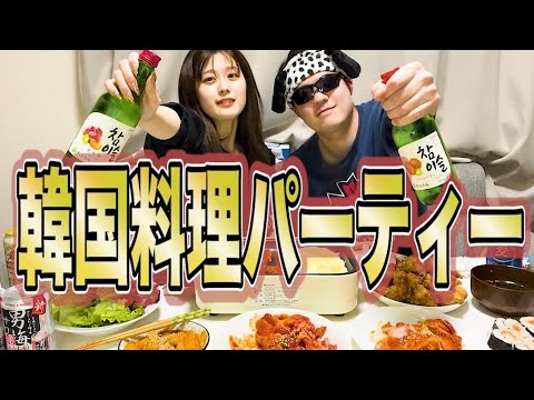 【料理】韓国料理作って食べてみた！！