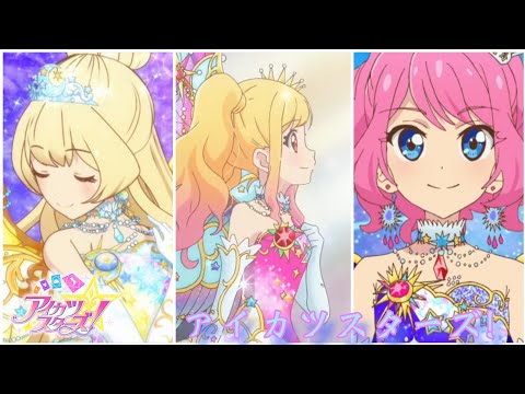 【AMV】アイカツスターズ! 『スタートライン!（start line）』 白鳥ひめ×虹野ゆめ× 桜庭ローラ