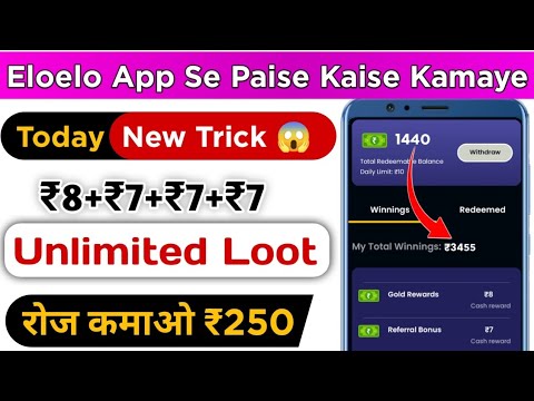 Eloelo App Se Paise Kaise Kamaye | Eloelo App ₹7+₹7+7 Unlimited Trick | Eloelo App Payment Proof