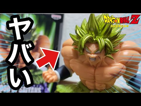 【最新プライズ】BLOOD OF SAIYANS超サイヤ人ブロリーが超ヤバい！ドラゴンボールフィギュアレビュー