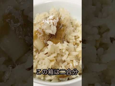 You can make Japanese mixed rice with sea bream (Tai ). #Shorts #Japan