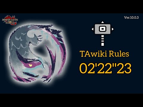 【MHRise:SB】M★3 ナルガクルガ ハンマー ソロ 2'22"23 TAwiki Rules Nargacuga Hammer solo Ver.10.0.3