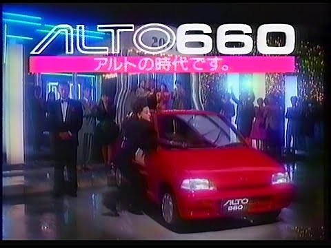 CM　スズキ　ALTO 660　1990年