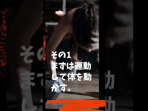 【やる気をおこす：解決策】#short＃成功＃失敗＃復活＃格言＃名言＃助言＃悲しみ＃苦しみ＃立ち直る＃やる気＃気力＃無気力＃回復