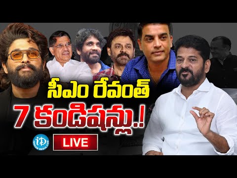 LIVE : రేవంత్ 7 కండిషన్లు..! | CM Revanth Reddy Conditions To Film Indusrty - iDream