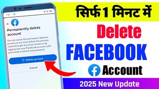 Facebook account delete kaise kare | facebook id delete kaise kare | delete facebook account