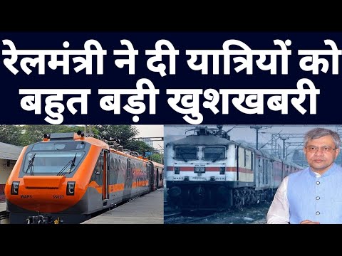 Indian Railway Latest Update By Railway Minister Ashwini Vaishnav ! 50 New Amrit Bharat Express !