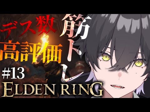 【ELDENRING/#13】ヴァレーいました！【Vtuber/真上マカセ】#エルデンリング