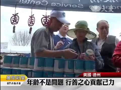 越南裔園遊會 廣邀民眾日行一善 (03/13/2015)