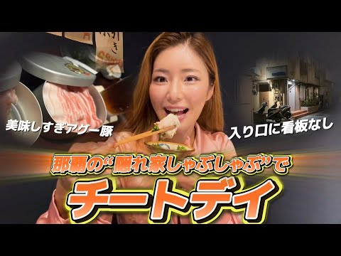 沖縄・那覇グルメでチートデイ ！