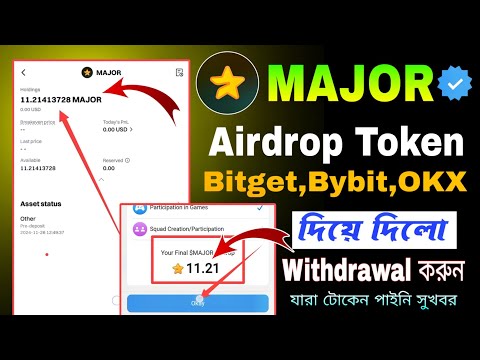 Major Airdrop Token Bitget Bybit OKX Exchange দিয়ে দিলো চেক করুন | Major New Update Token Withdraw