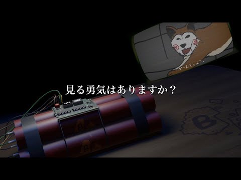 幼馴染と爆弾解除したら まず友情が爆破した。【地獄翻訳】