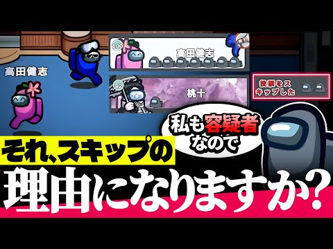 このゲーム、投票で人外がわかっちゃうんですわ！【AmongUs】