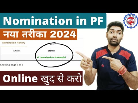 Add nominee in epf account online 2024 e-Nomination | epf account me nominee kaise jode 2024