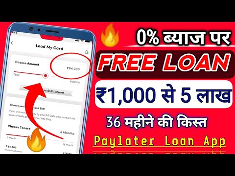 0% interest loan without income proof | Urgent loan app | Emergency loan app | instant personal loan