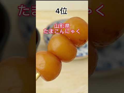 #ご飯が美味しい都道府県ランキング＃capcut