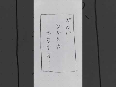 死にたがりの女の子と感情のなかったロボットの話@けをよ 様参考【#描いてみた #創作 】#shorts #イラスト #illustration #アナログ #アナログイラスト