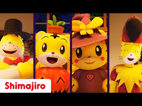 Halloween Spooky dance! | Sing & Dance with Shimajiro | Kids songs & Nursery Rhymes