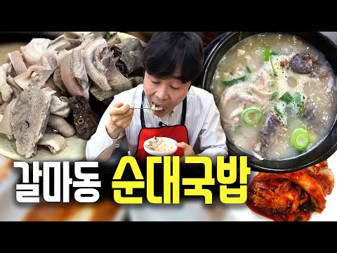 대전 현지인만 안다는 1등 순대국밥집