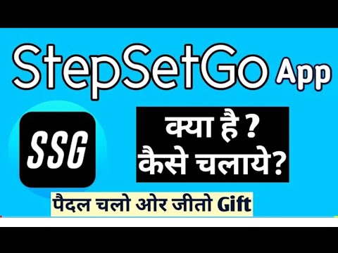 Step Set Go Full Review ||🤑🤑 Walk And Earn Apps🤑🤑 | 77 Apk | 💥🔥 Best  Apps2Earn 💥🔥🤑