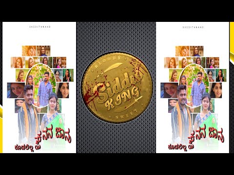 New video Trending Janapada video Editing