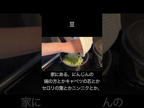 元フランス料理人が作る、豆ごはん、豆のスープ、天ぷら#shorts