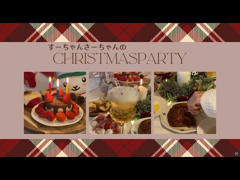 【火･フライパン･包丁なし◎】簡単！クリスマスパーティー🎅【メリクリ🐏】